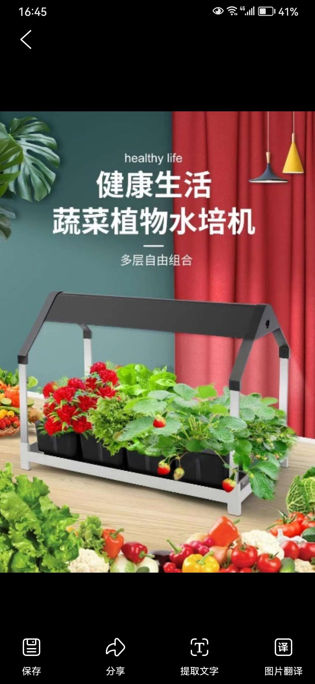 水培机/植物水培机/水培育苗机白底实物图