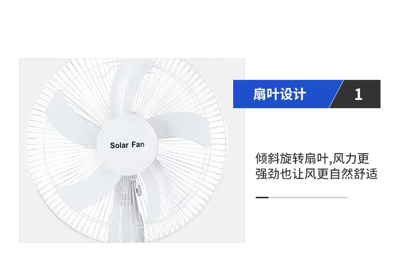 太阳能风扇Solar Fan零电费可充电无线风大静音落地扇台扇详情6