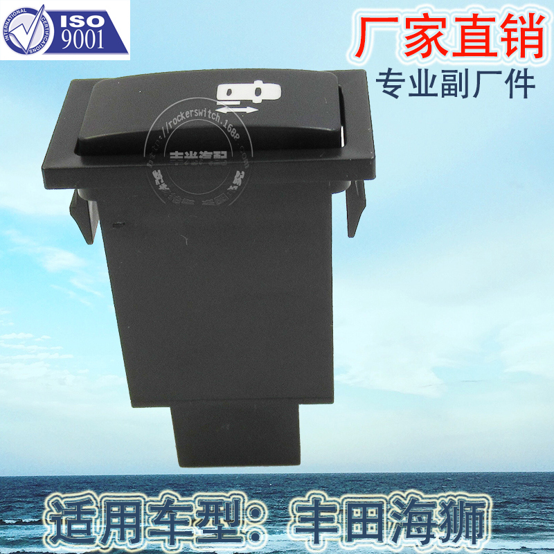 Factory direct sales are applicable to the fuel switch button YY-003 for Mitsubishi Lancer, Jianghuai Shuailing Q6 and Foton Fengjing V5 vehicles Item Picture