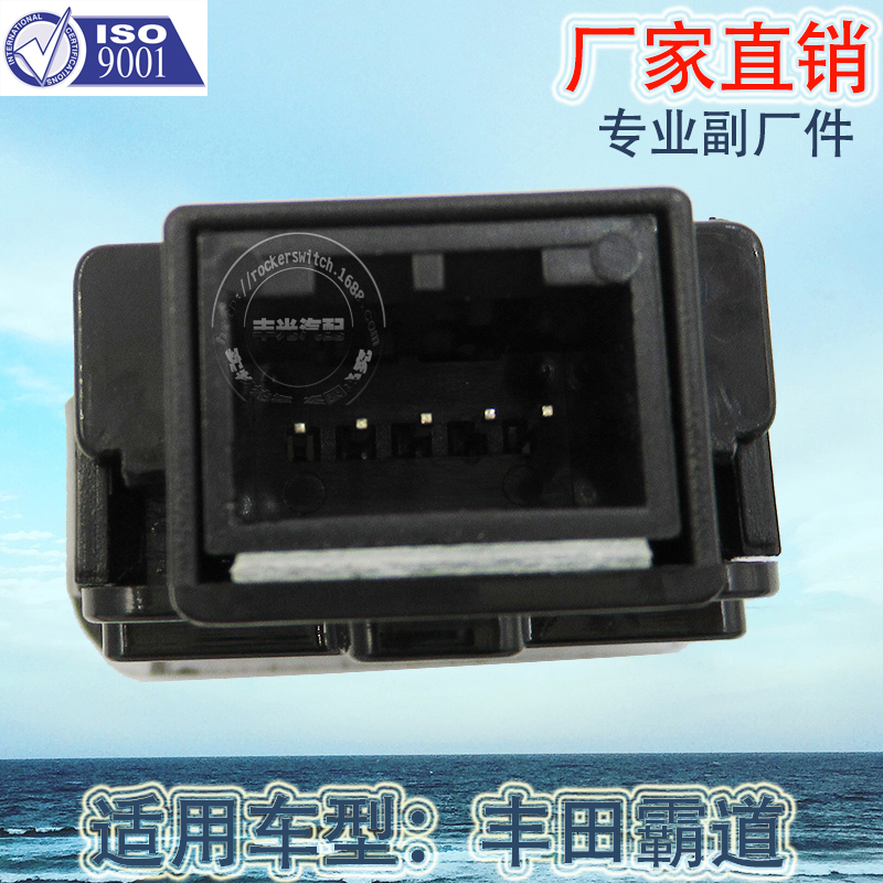 Factory direct sales are available for the fog lamp switch YY-043 of the Toyota Land Cruiser VIGO from 2003 to 2009 details Picture