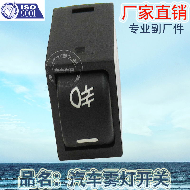 Factory direct sales of roller small switch button for modification of general fog lamp switch for automobiles, 5-pin YY-056 Item Picture