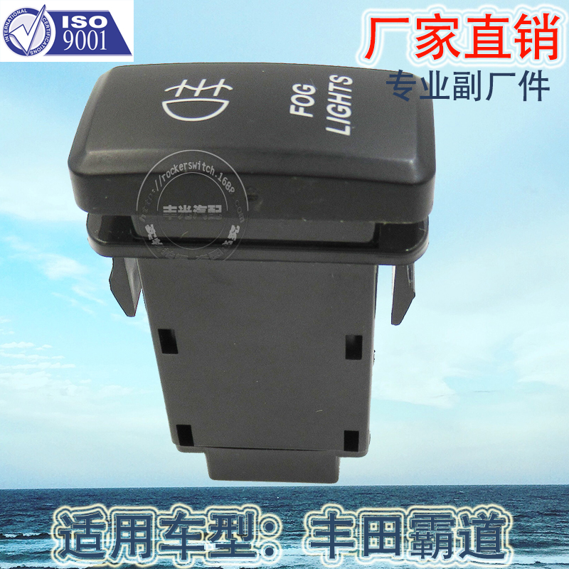 Factory direct sales are available for the fog lamp switch YY-043 of the Toyota Land Cruiser VIGO from 2003 to 2009 Application Scenario
