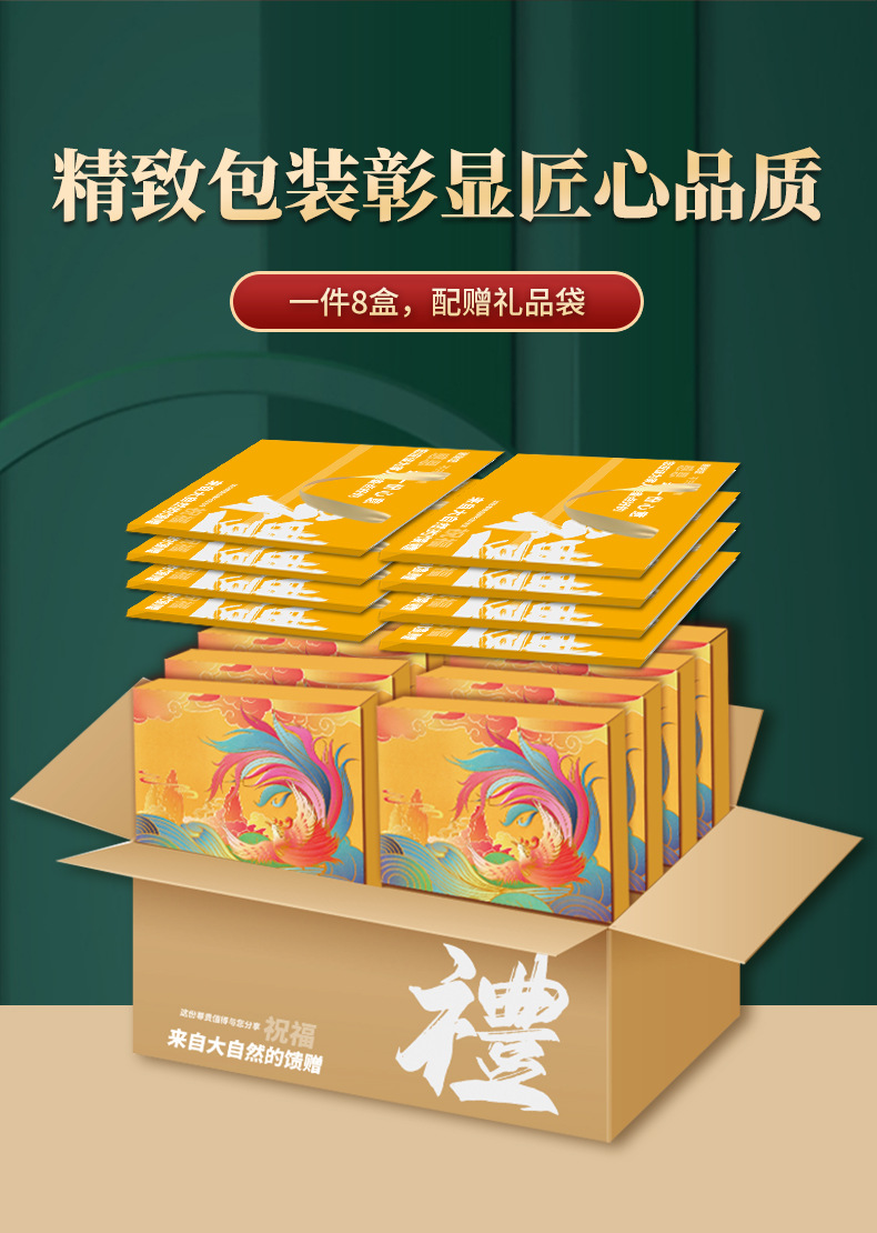 支持一件代发凤凰礼盒溯源即食燕窝固体含量不低于60%40ml*5瓶/盒详情6