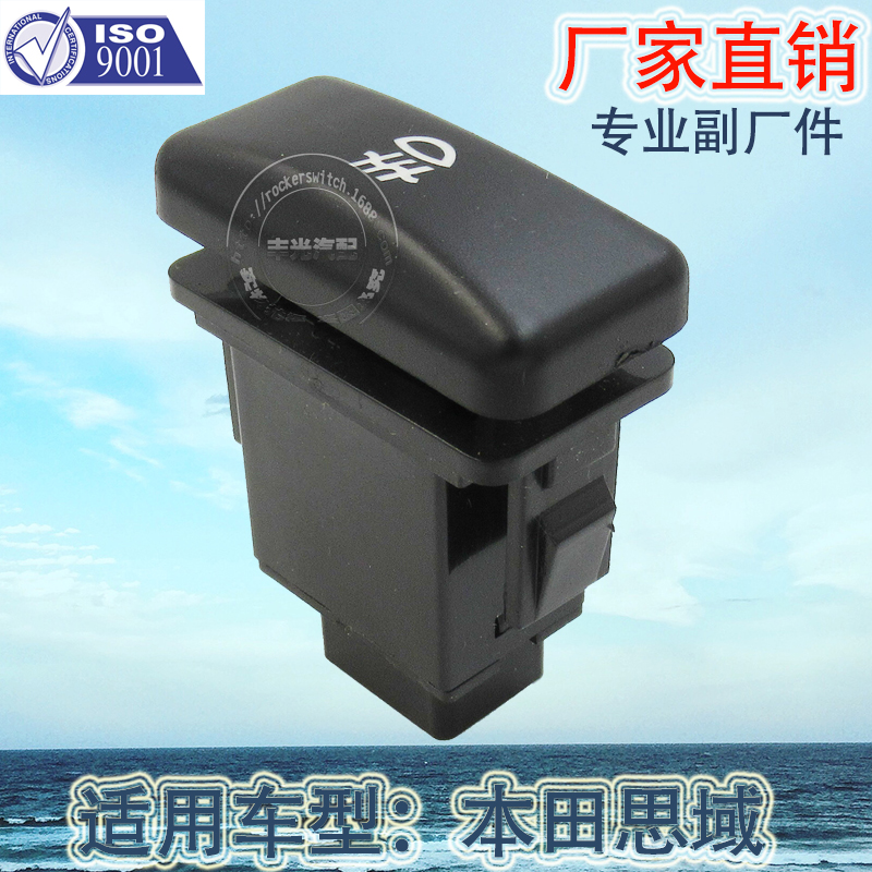 Factory direct for Honda Civic fog light switch Car button 5 pin fog light swing button assembly YY-004