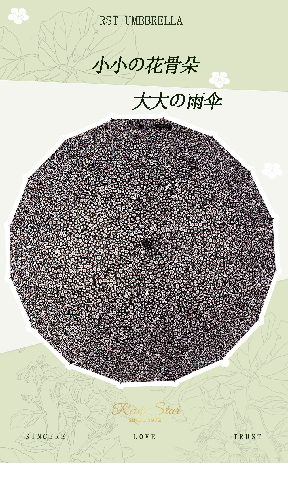 1399小碎花长柄伞16K加大伞面雨伞长伞日韩雨伞批发详情2