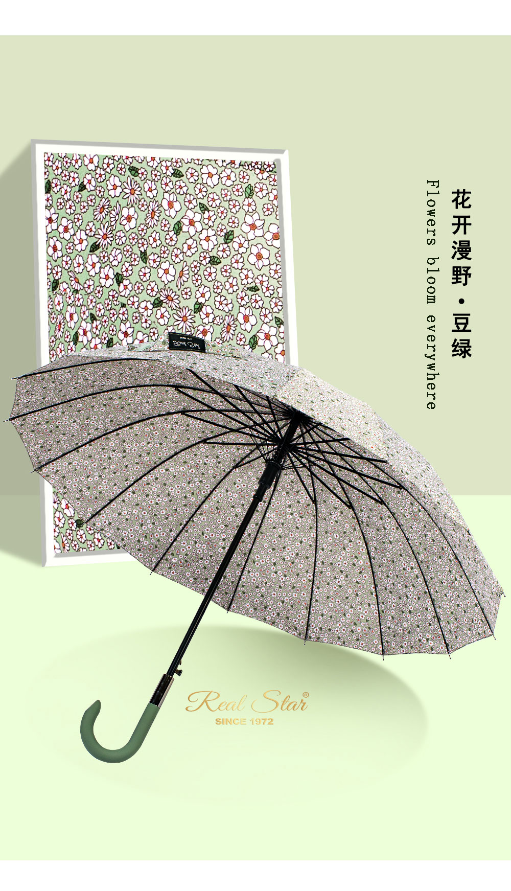 1399小碎花长柄伞16K加大伞面雨伞长伞日韩雨伞批发详情7
