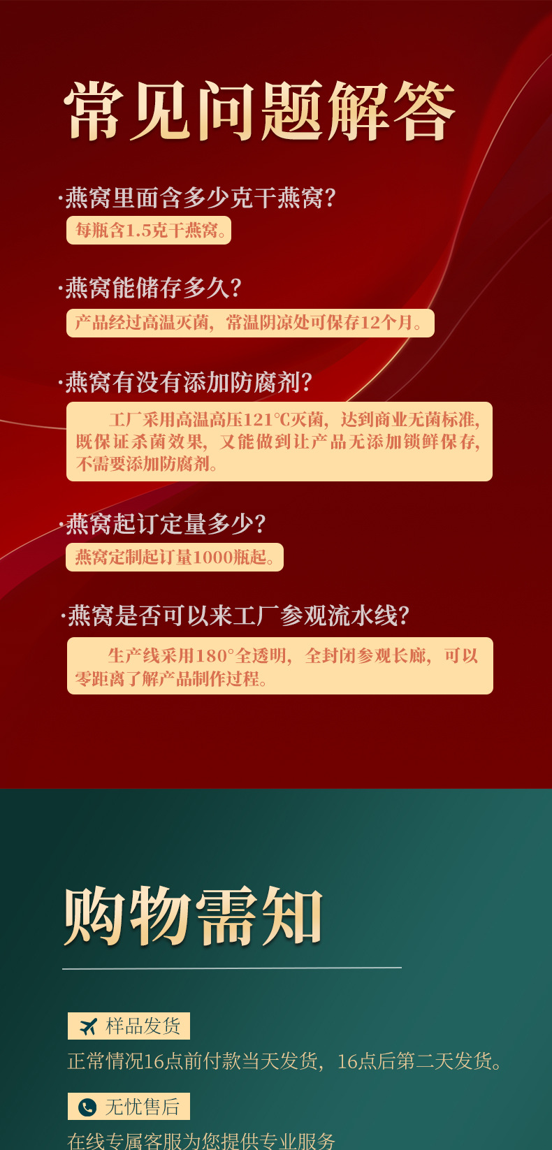 支持一件代发凤凰礼盒溯源即食燕窝固体含量不低于60%40ml*5瓶/盒详情13