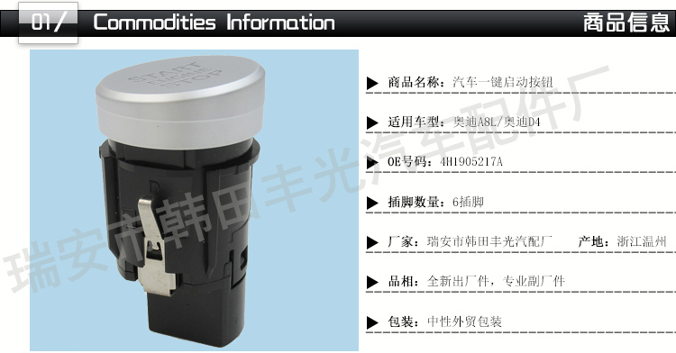 Factory direct sales are applicable to the one-key start button of Volkswagen Audi A8L car, Audi D4 4H1905217A pic 2