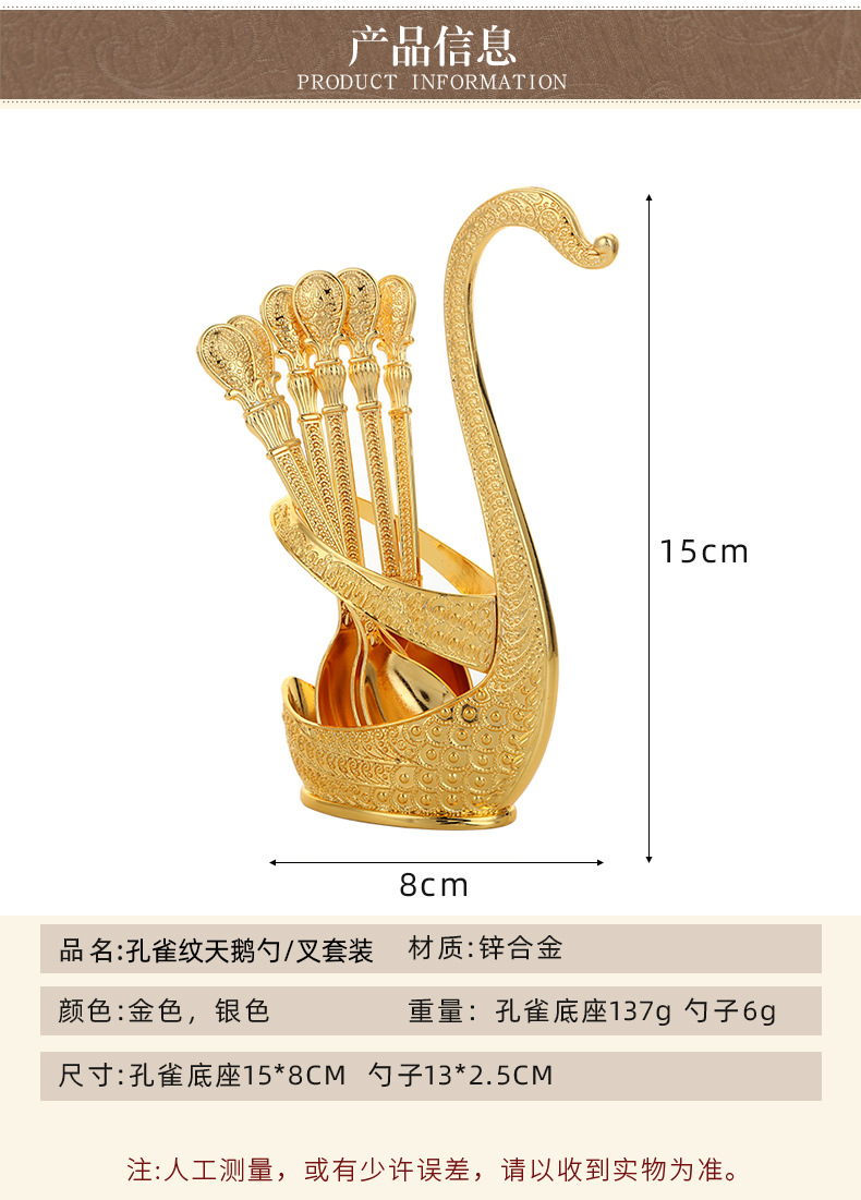 羽毛天鹅咖啡勺套装合金天鹅详情图9