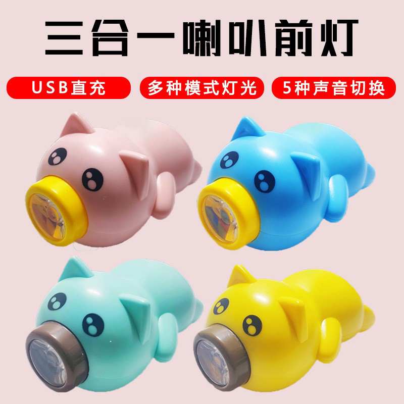 230601USB charging small flying pig horn light Piglet electronic horn light bell bicycle horn headlight bicycle riding lighting headlight