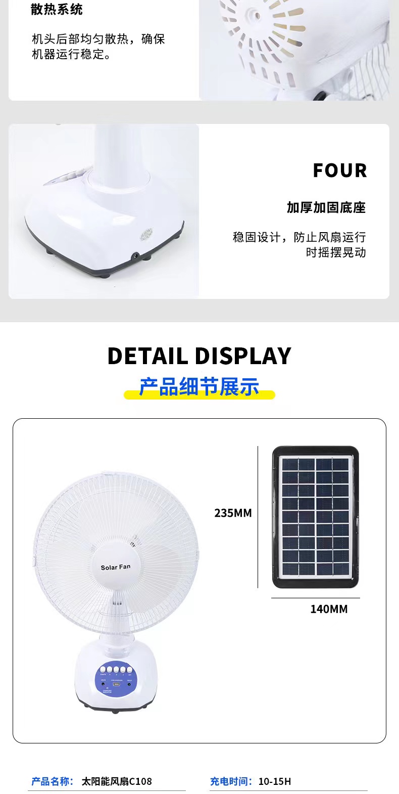 厂家批发太阳能电风扇落地可充电带遥控移动式便捷台扇户外跨境详情1