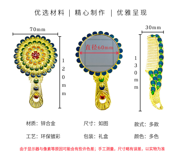 欧式孔雀小镜子合金小手柄镜子梳子套装礼盒礼物赠品伴手礼镜子详情图3