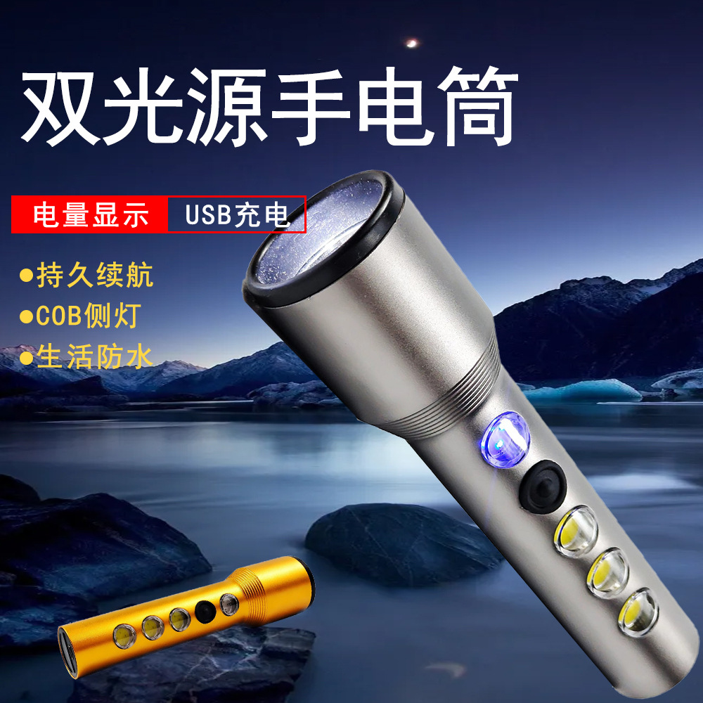 Outdoor flashlight explosion-proof strong light long-range led with side light, multi-functional self-defense flashlight wholesale, high-power lighting