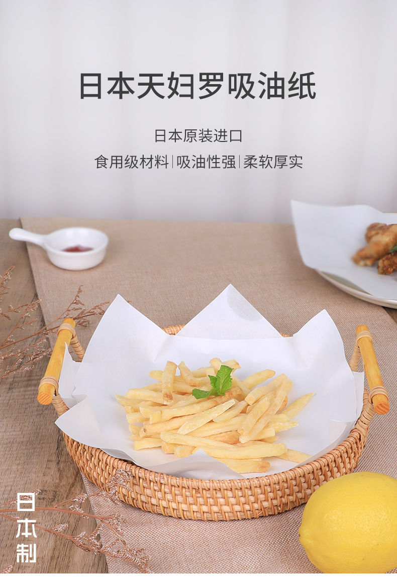 KYOWA日本进口天妇罗吸油纸油炸烧烤去油纸食物专用烘焙烹饪滤油纸50枚装厨房用吸油纸详情2