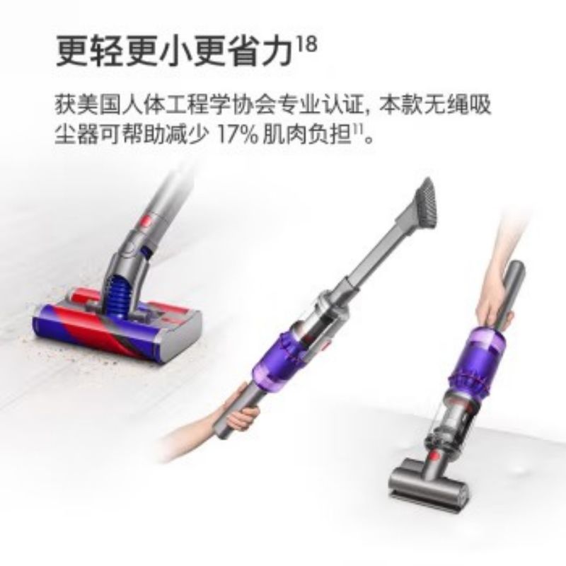 戴森Dyson Omni-Glide 无绳吸尘器（紫色） 双杆详情图3