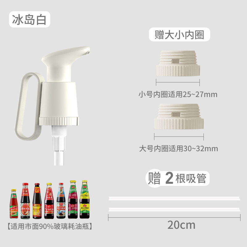 Oyster sauce squeezer Oil consumable Oyster sauce bottle Oyster sauce nozzle pump head squeezer Household ration oyster sauce squeeze oyster sauce Specification drawing