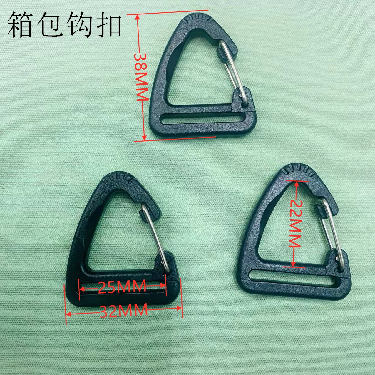POM黑色三角形扣25MM塑料鹰嘴钩 登山扣户外战术挂钩箱包配件