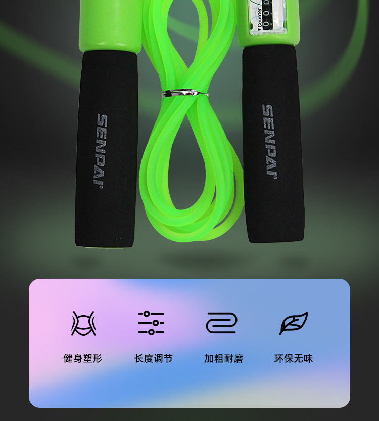 工厂直销正品胜派LH-8530学生跳绳计数手柄学校考试跳绳防滑手柄长度可调耐磨防绕成人室外训练学生健身跳绳详情2
