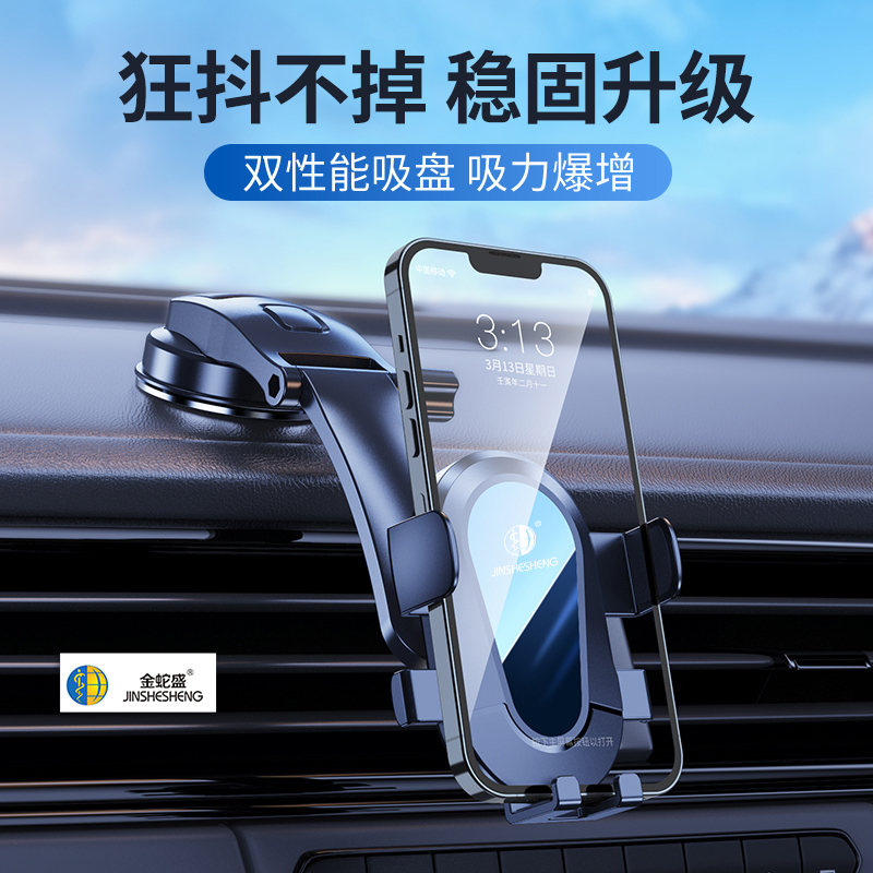 The Jinshesheng brand's all-new mechanical waterfall nano suction cup car stand for safety navigation is unstoppable Application Scenario