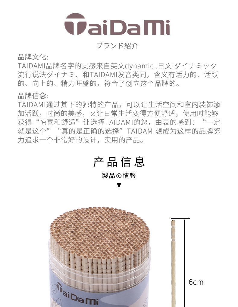 TAIDAMI 日本牙签家用水果签不伤牙龈桦木牙签便携式盒装牙签一次性桦木牙签 ( 约440本入) 家用商用便携餐厅饭店详情1