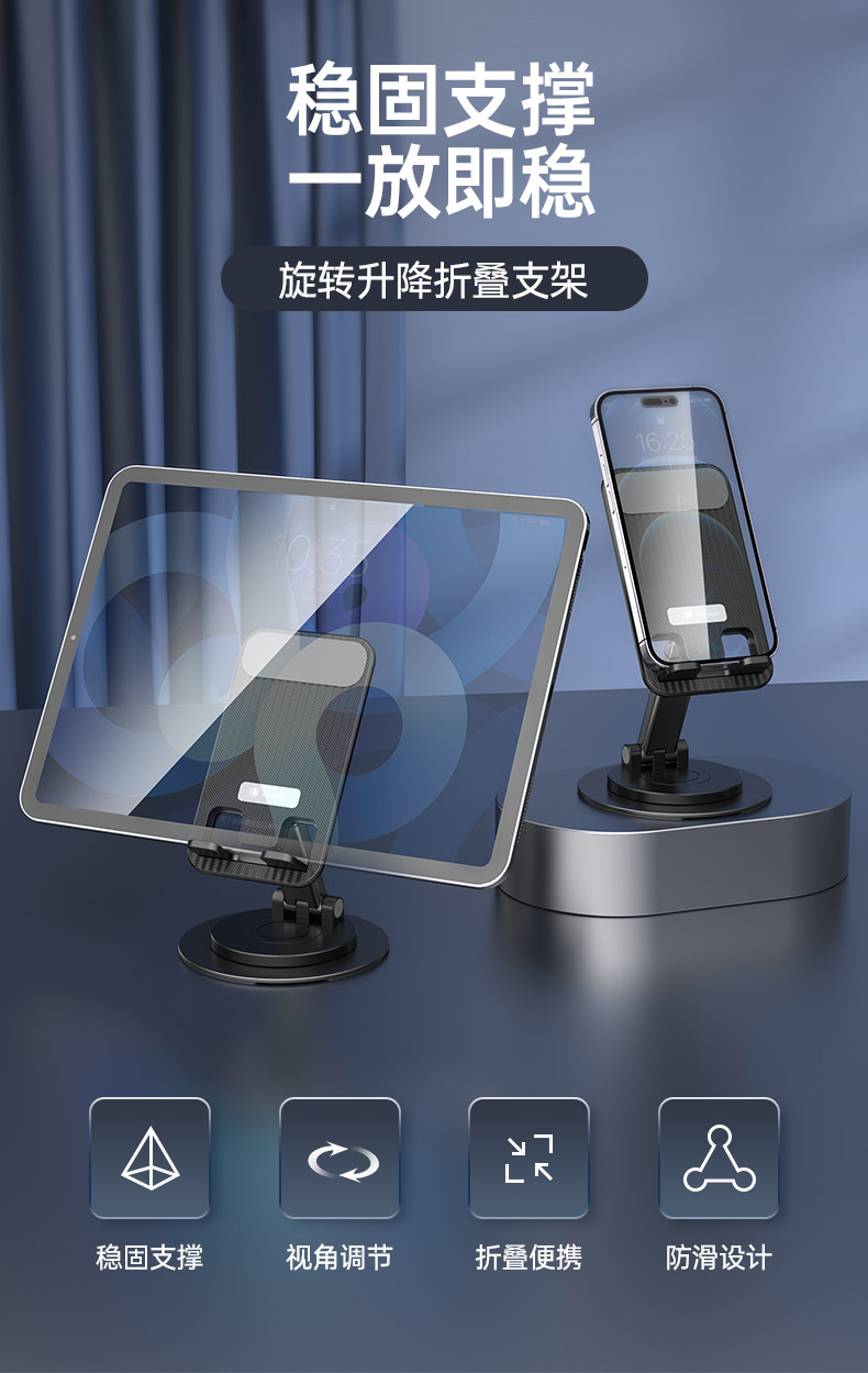 Jinshesheng brand triple anti-slip 360° rotating dual-axis folding and lifting mobile phone and tablet stand pic 1