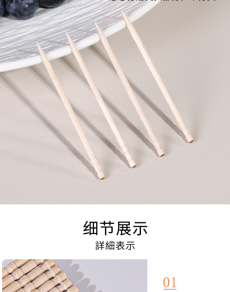 TAIDAMI 日本牙签家用水果签不伤牙龈桦木牙签便携式盒装牙签一次性桦木牙签 ( 约440本入) 家用商用便携餐厅饭店详情10