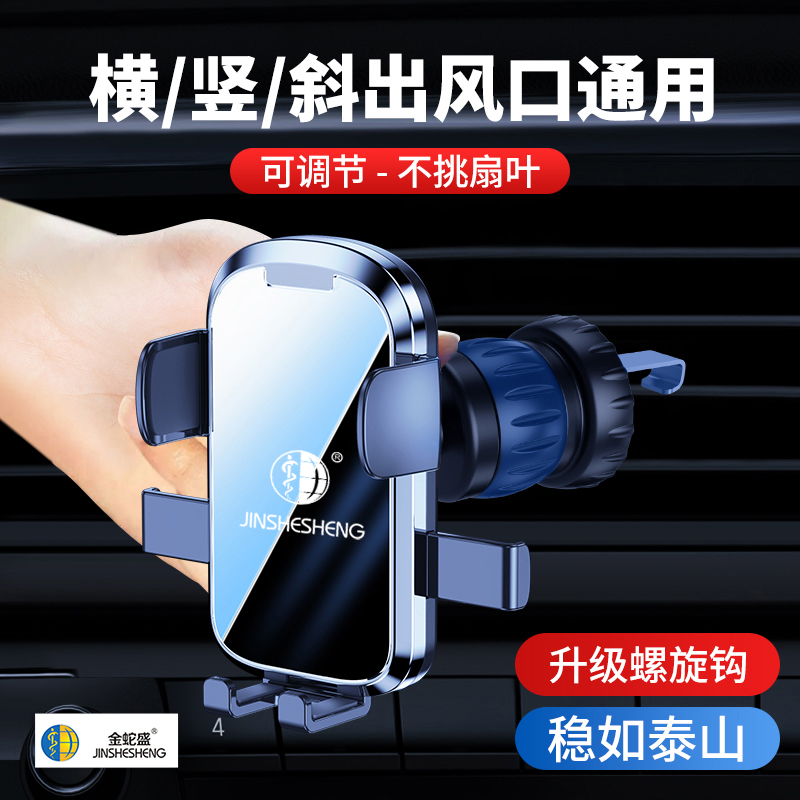 金属螺旋/出风口通用/车载支架产品图