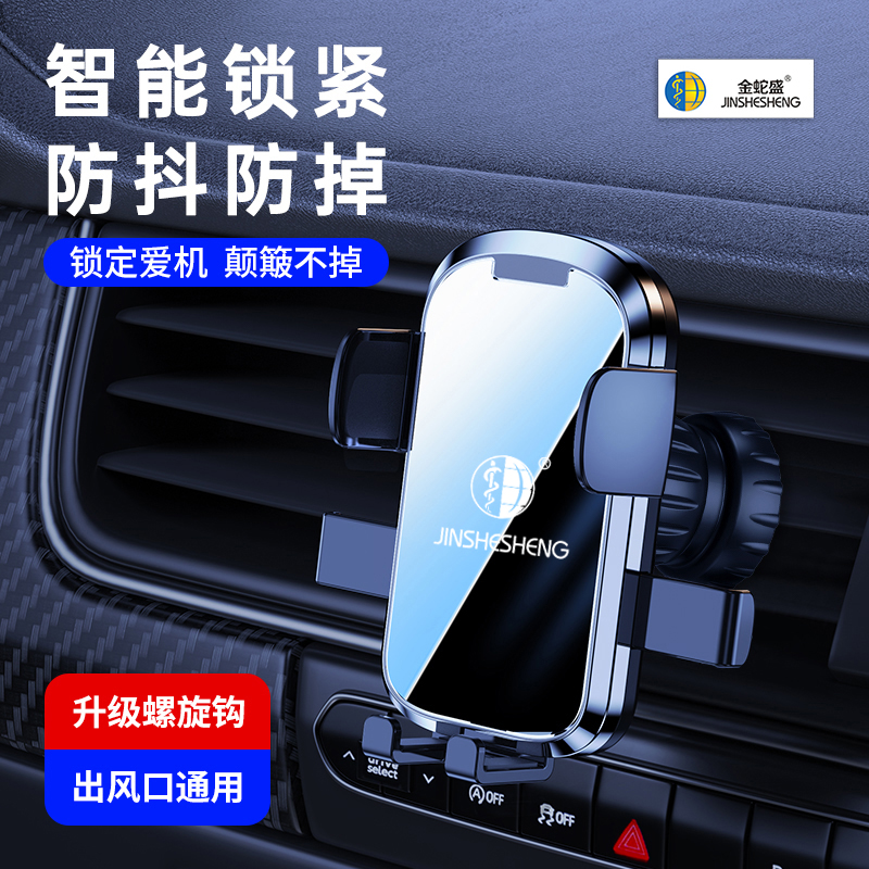 金蛇盛品牌金属螺旋钩子 强劲稳固 横/竖/斜 出风口通用车载支架详情3