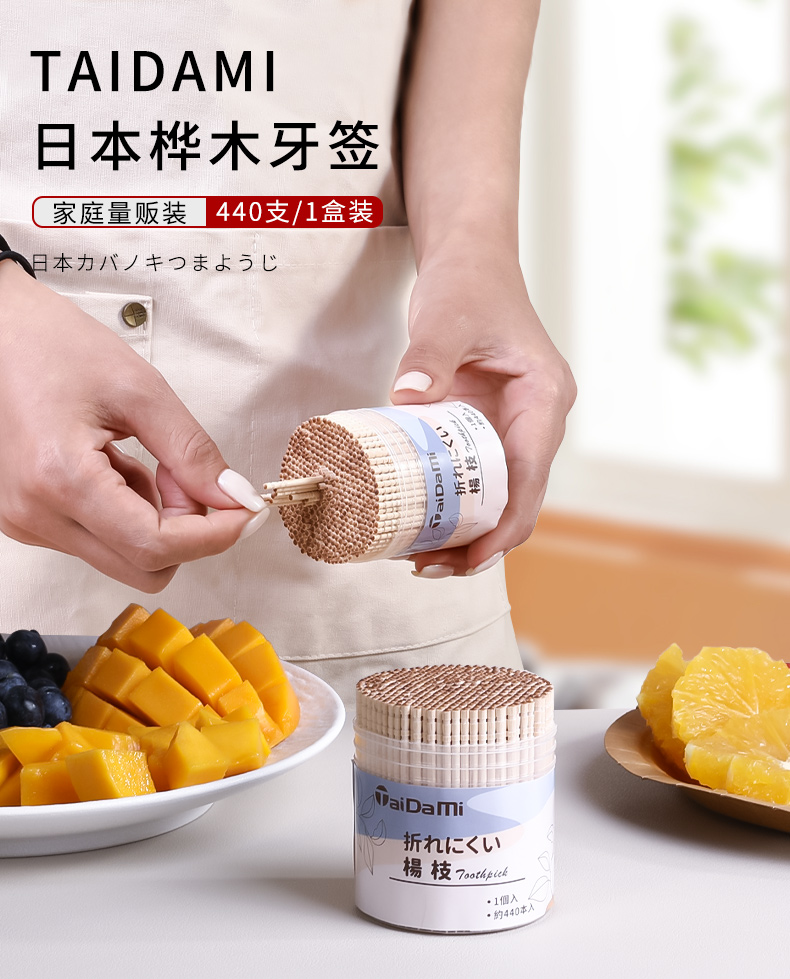 TAIDAMI 日本牙签家用水果签不伤牙龈桦木牙签便携式盒装牙签一次性桦木牙签 ( 约440本入) 家用商用便携餐厅饭店详情2