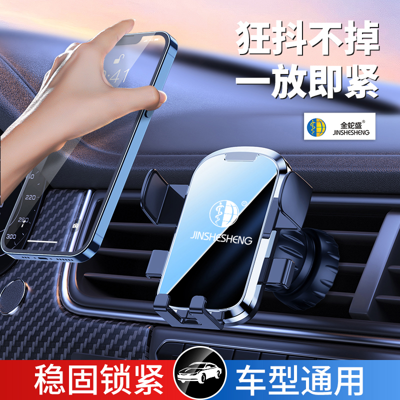 金蛇盛品牌金属螺旋钩子 强劲稳固 横/竖/斜 出风口通用车载支架