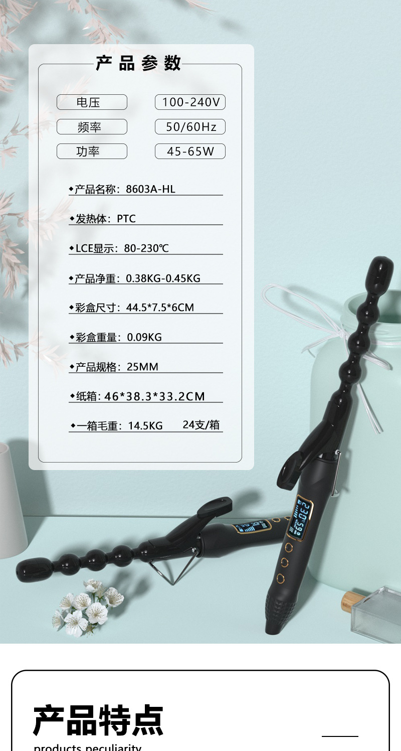 Mewells gourd-shaped curling iron LCD liquid crystal display gourd-shaped curling iron temperature-controlled curling tube hair salon pic 1