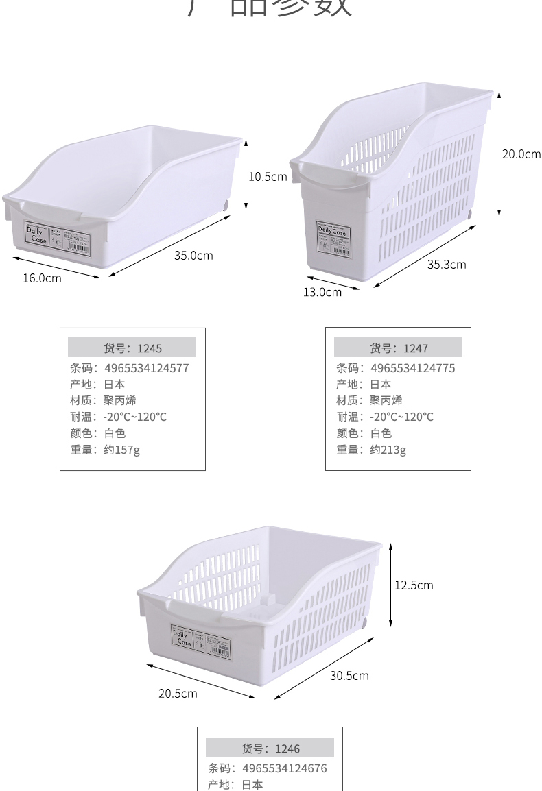 YAMADA日本进口收纳筐桌面零食杂物塑料长方形镂空置物篮橱柜带轮浴室收纳篮带后轮的收纳箱 白色详情6