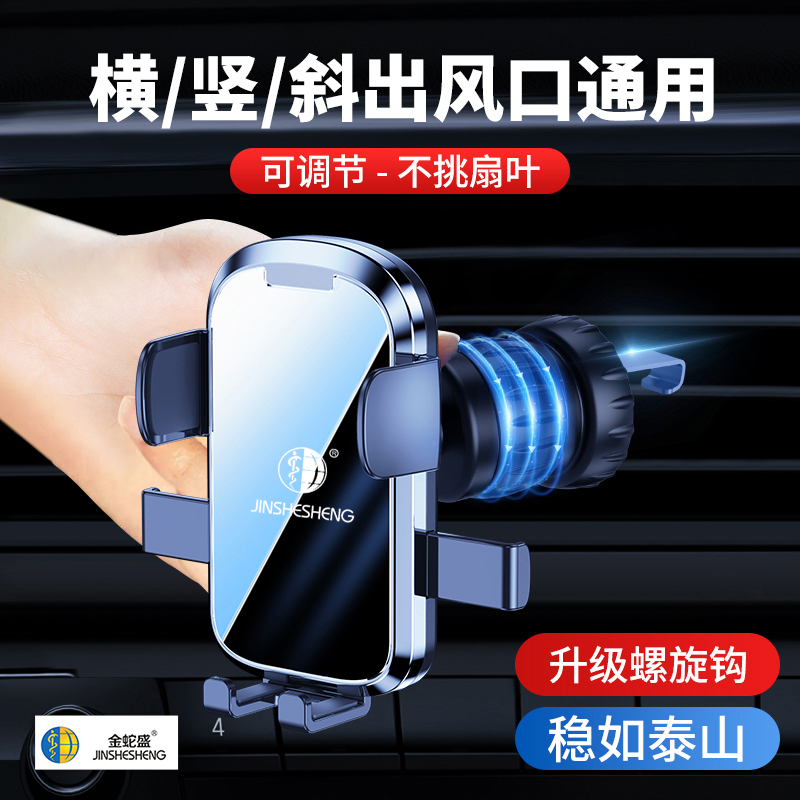 车载手机支架实物图