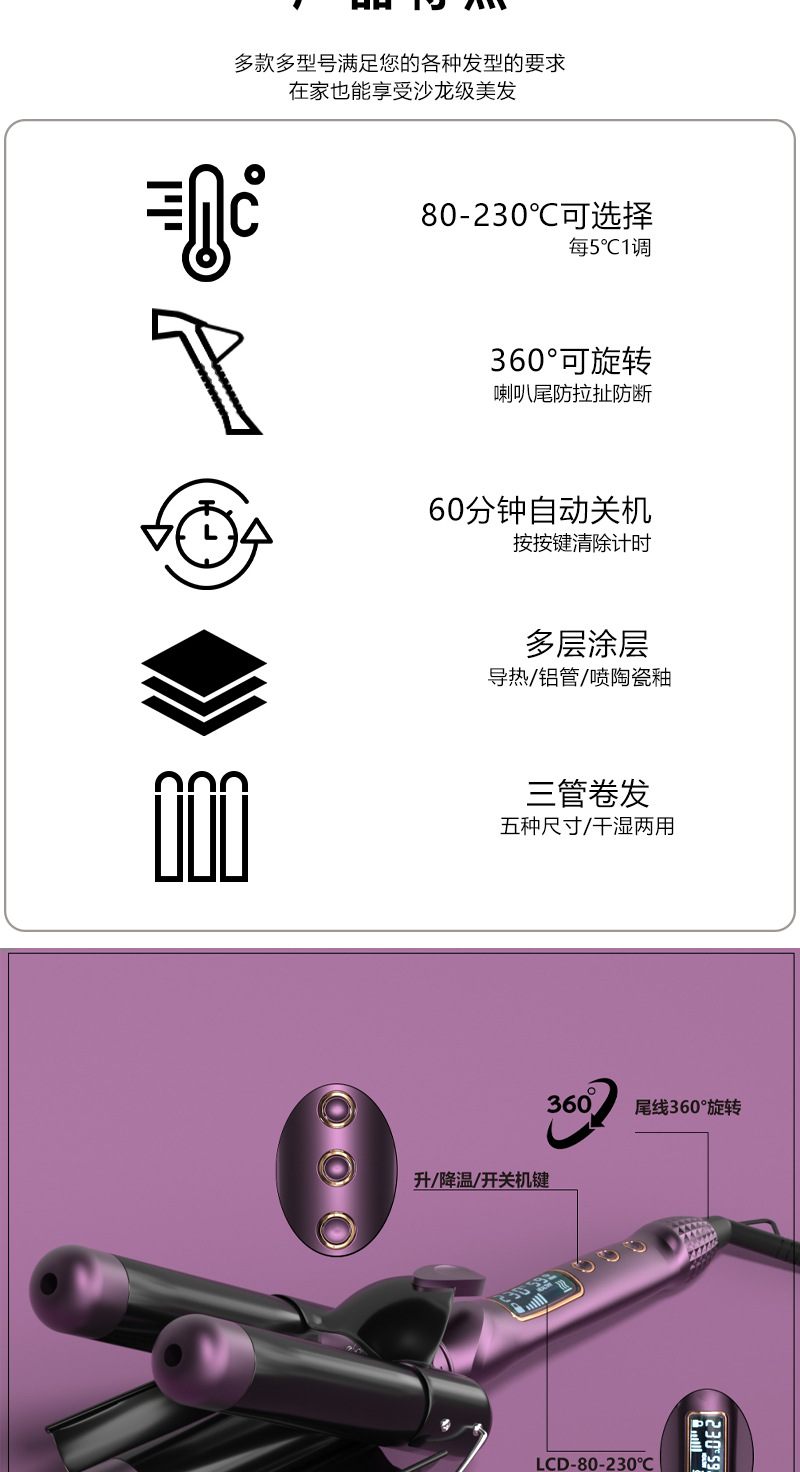 Mewells Egg Roll Bar LCD three-tube Hair Curler Egg Roll Hair Curler Instant Noodle Water Wave Large Wave Hair Curler pic 3
