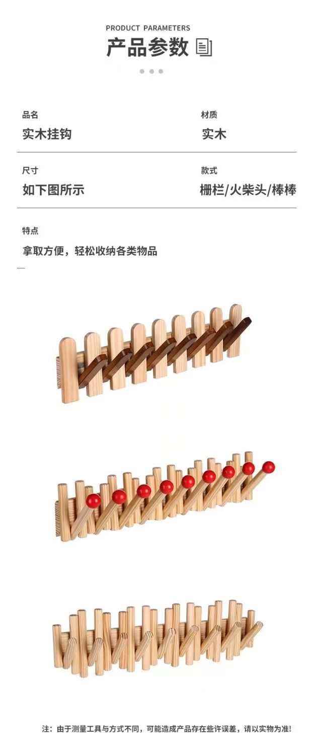 北欧实木衣帽架挂墙挂衣架衣帽钩 衣架落地立式 墙上免钉挂钩详情10