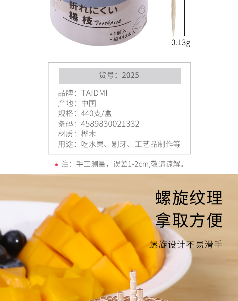 TAIDAMI 日本牙签家用水果签不伤牙龈桦木牙签便携式盒装牙签一次性桦木牙签 ( 约440本入) 家用商用便携餐厅饭店详情3