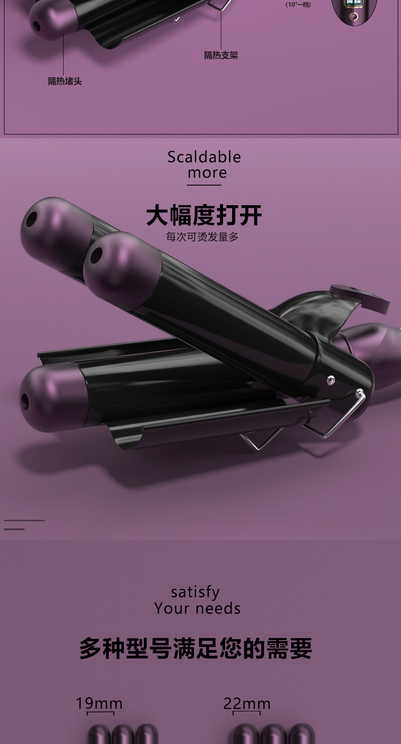 Mewells Egg Roll Bar LCD three-tube Hair Curler Egg Roll Hair Curler Instant Noodle Water Wave Large Wave Hair Curler pic 4