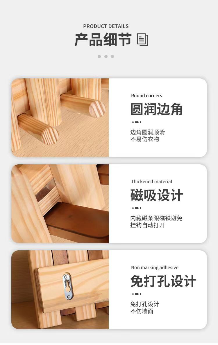 北欧实木衣帽架挂墙挂衣架衣帽钩 衣架落地立式 墙上免钉挂钩详情9