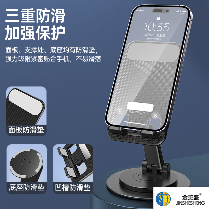 Jinshesheng brand triple anti-slip 360° rotating dual-axis folding and lifting mobile phone and tablet stand Specification image