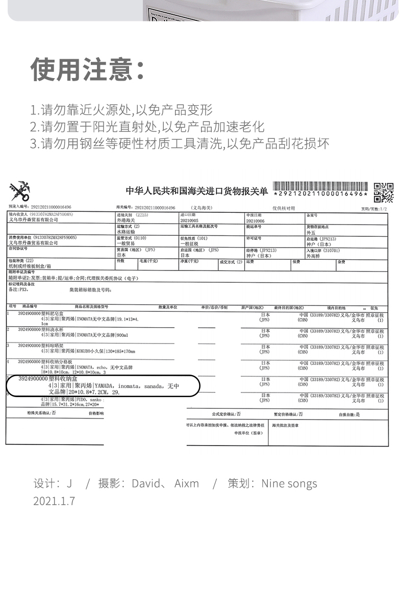 YAMADA日本进口收纳筐桌面零食杂物塑料长方形镂空置物篮橱柜带轮浴室收纳篮带后轮的收纳箱 白色详情3