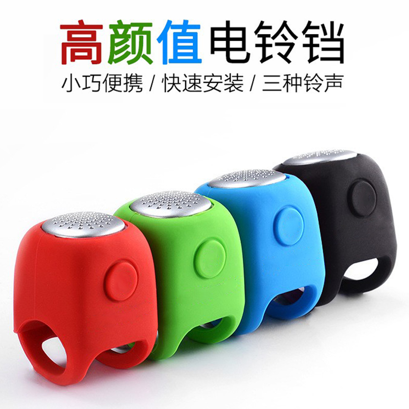 060 silicone bicycle electronic horn electronic bell Bicycle bell mountain dead flying riding equipment accessories