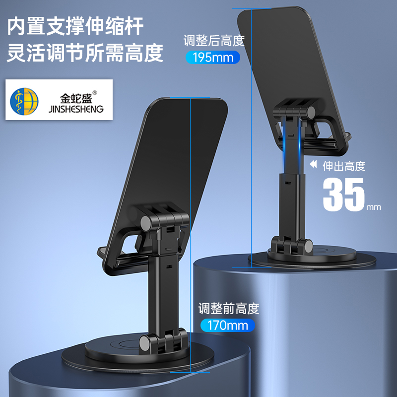 Jinshesheng brand triple anti-slip 360° rotating dual-axis folding and lifting mobile phone and tablet stand Item Picture