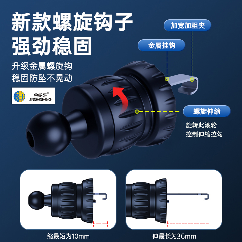金蛇盛品牌金属螺旋钩子 强劲稳固 横/竖/斜 出风口通用车载支架详情2
