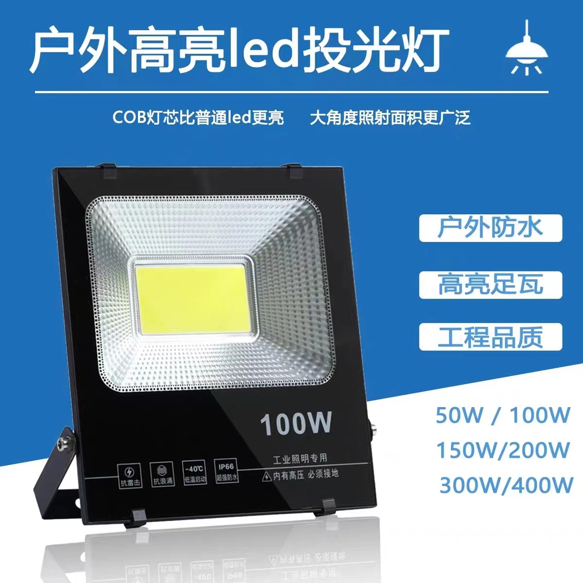 led探照灯户外防水庭院灯射灯车间厂房超亮led照明灯室外投光灯