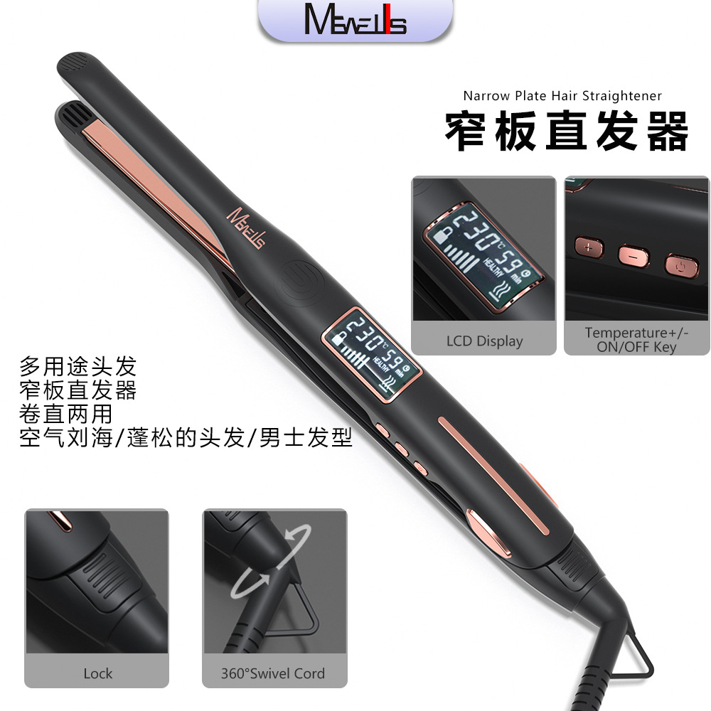 Mewells直发器1cm直发夹男士刘海电夹板液晶短发直板夹10mm窄版板