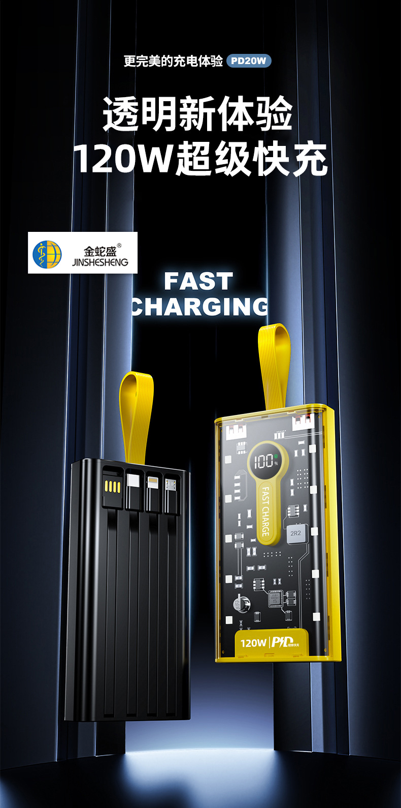 The Jinshesheng brand cyberpunk round screen comes with a 4-wire LED night light and a 120W super fast charging power bank pic 7