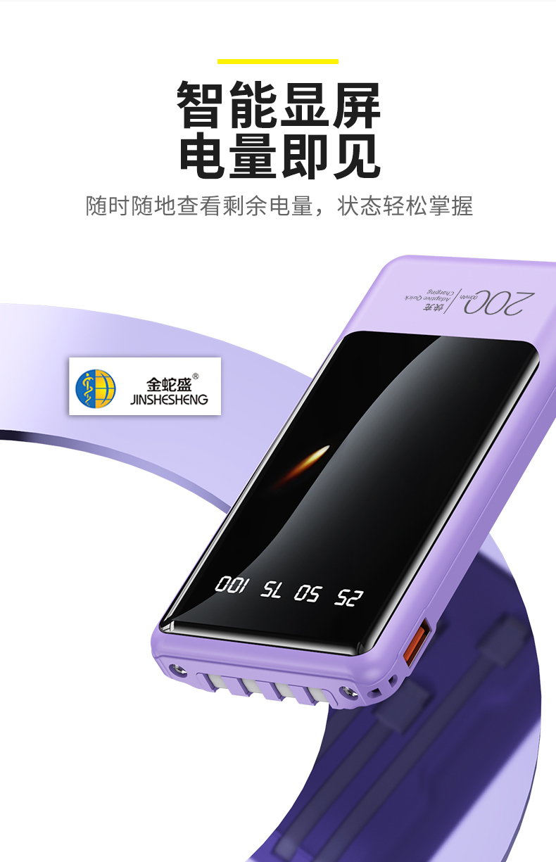 Jinshesheng brand polymer battery cell 20,000 mah detachable 4-wire smart display screen super fast charging mobile power bank pic 5