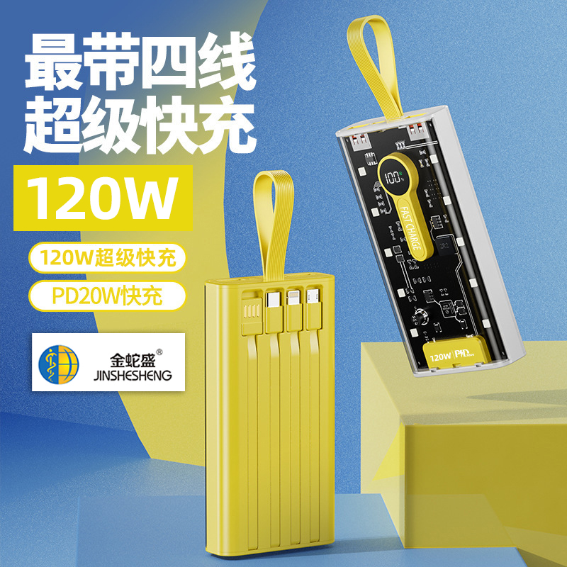 The Jinshesheng brand cyberpunk round screen comes with a 4-wire LED night light and a 120W super fast charging power bank Specification image