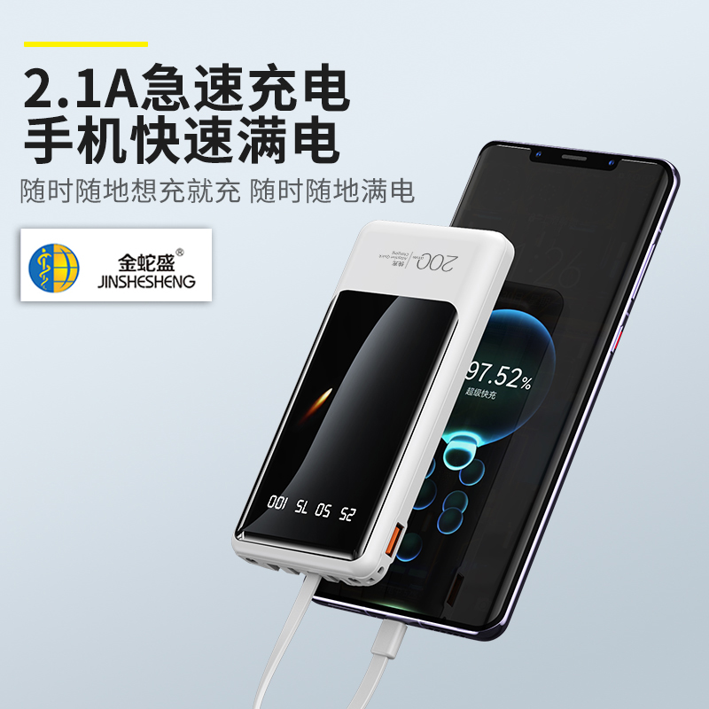 Jinshesheng brand polymer battery cell 20,000 mah detachable 4-wire smart display screen super fast charging mobile power bank Application Scenario