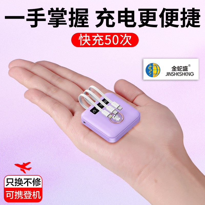 The Jinshesheng brand 10,000-mah cute pet comes with a 3-wire smart display screen PD fast charging mini power bank details Picture